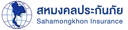 บริษัท สหมงคลประกันภัย จำกัด (มหาชน) | SAHAMONGKHON INSURANCE PUBLIC COMPANY LIMITED