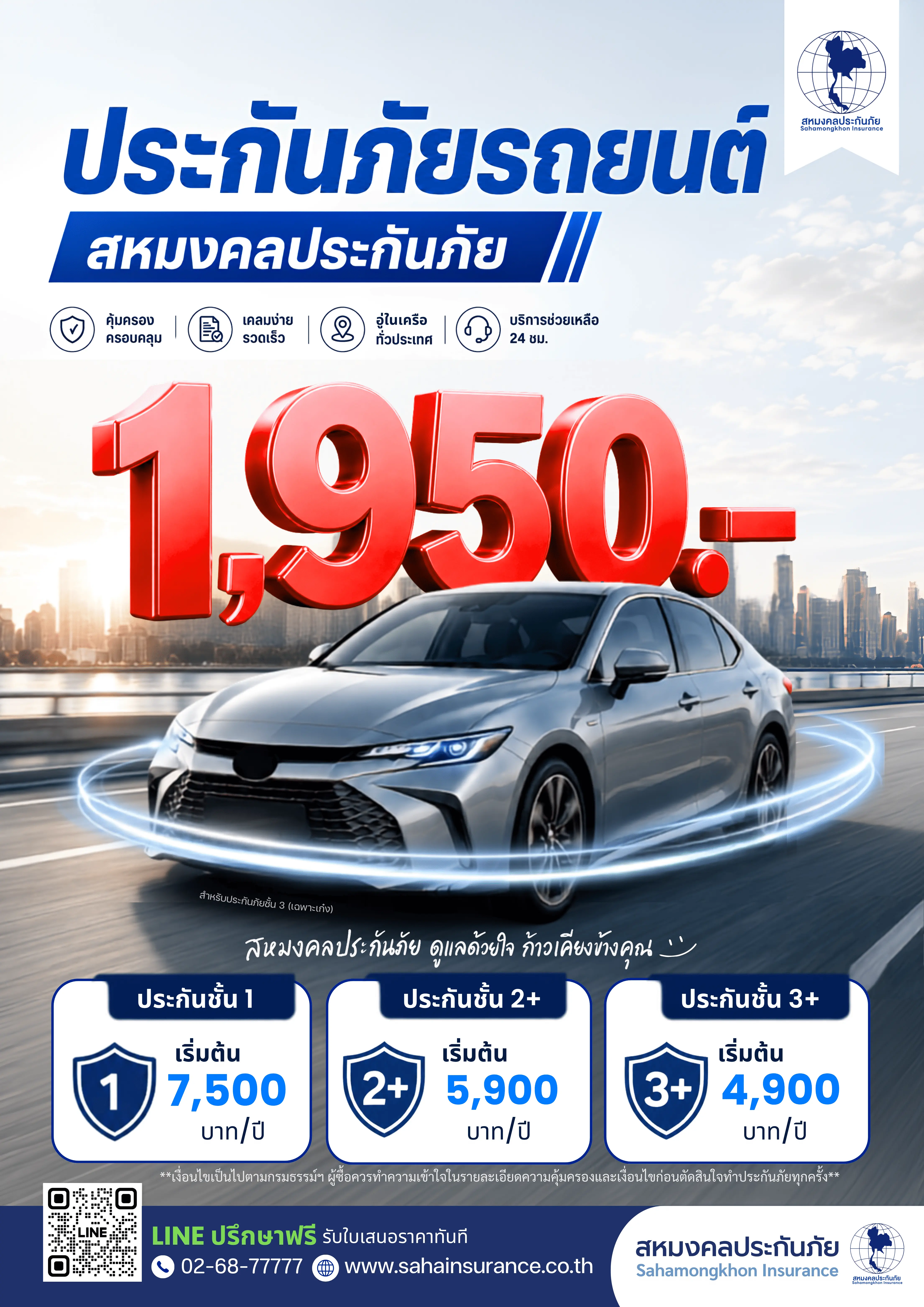 Motor Insurance 135