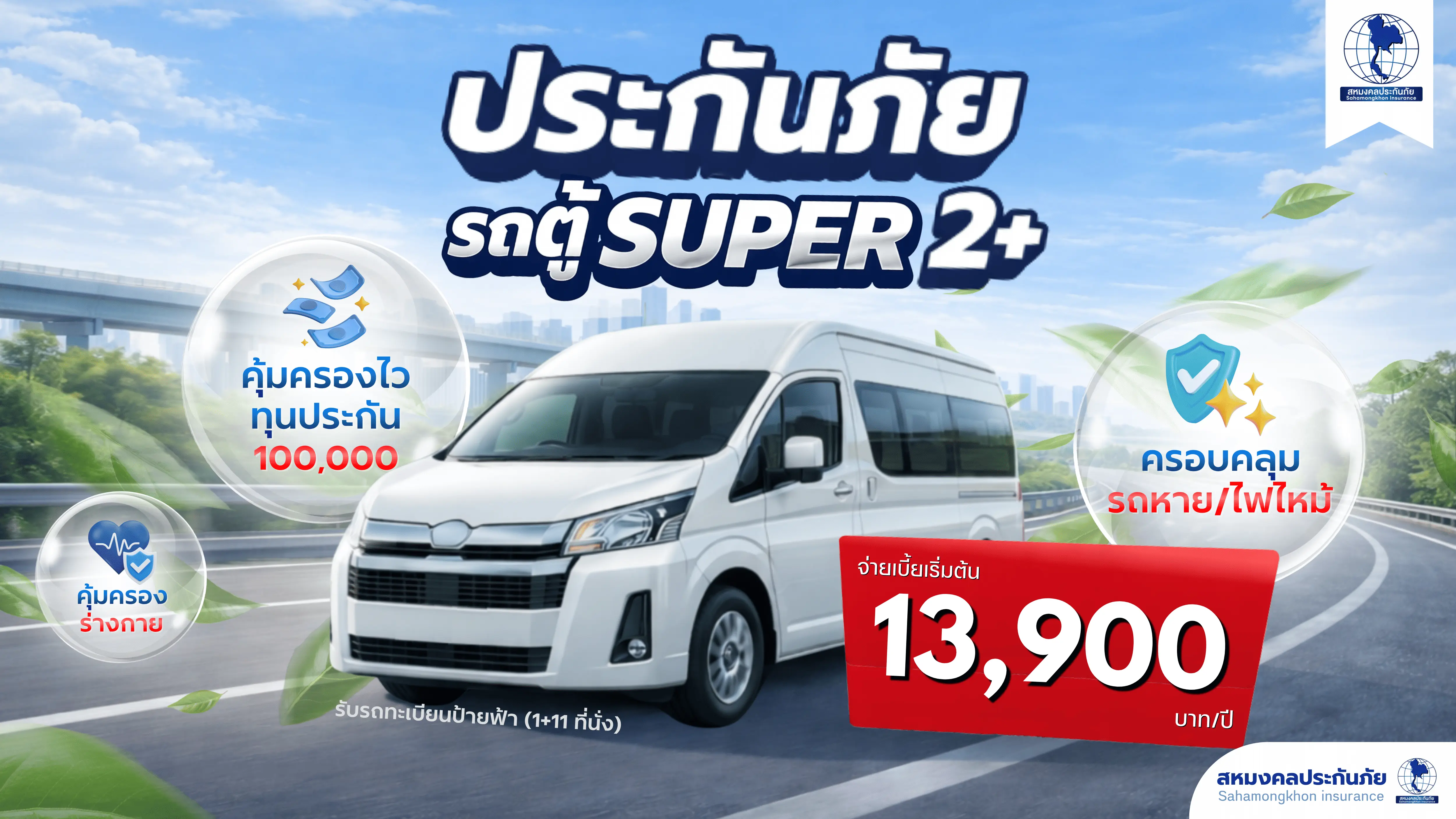 Motor Insurance 135