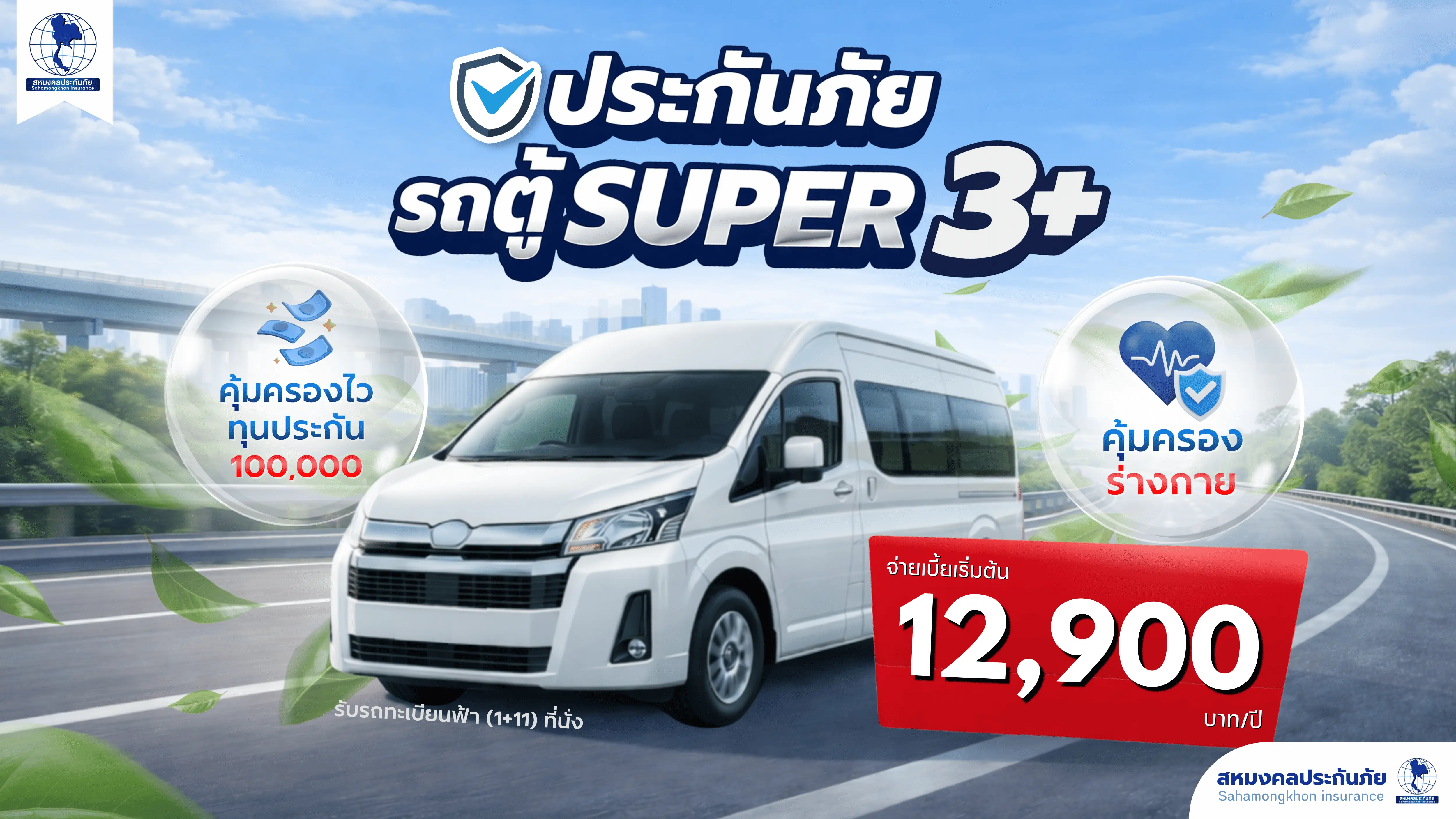Motor Insurance 135