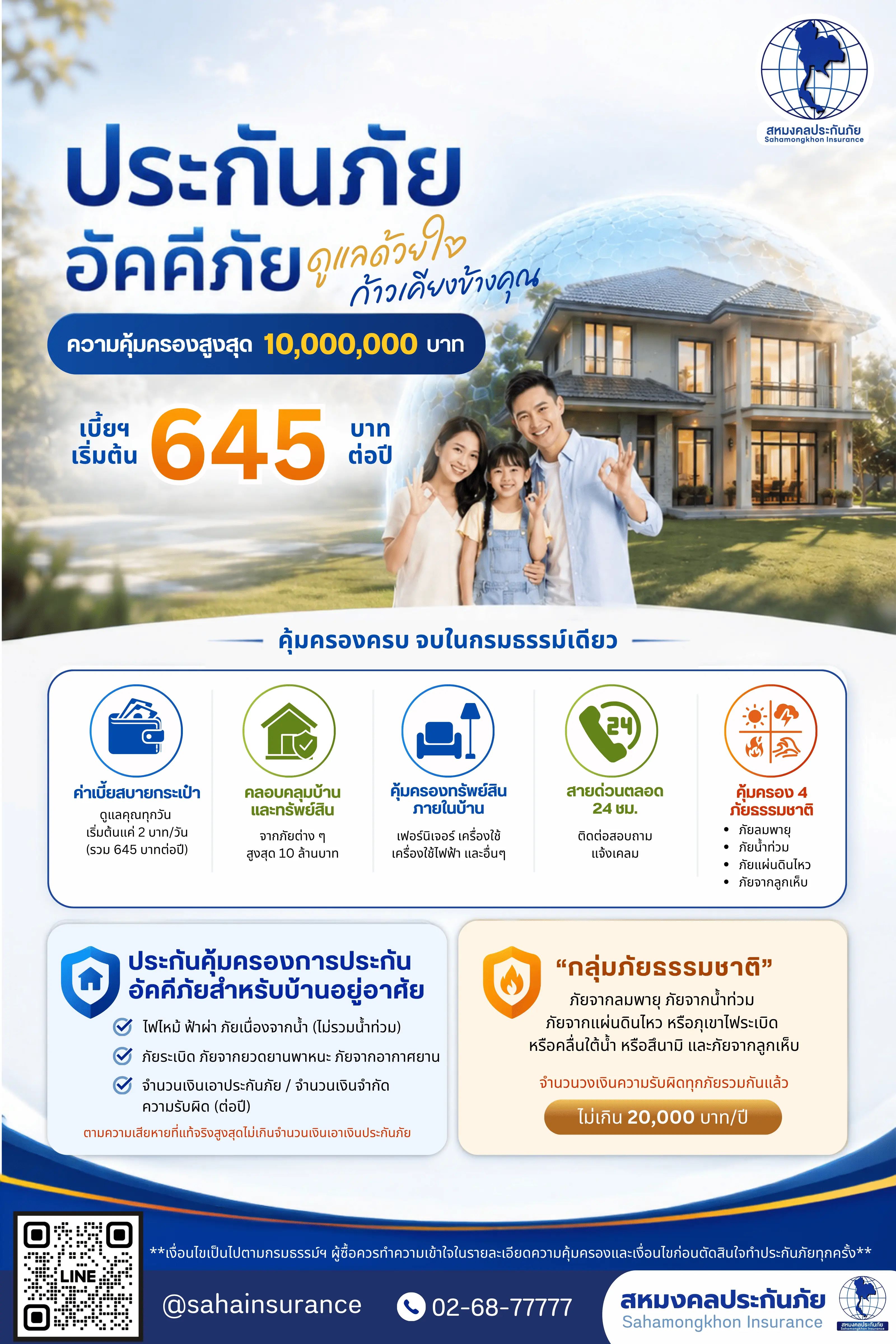 Motor Insurance 135