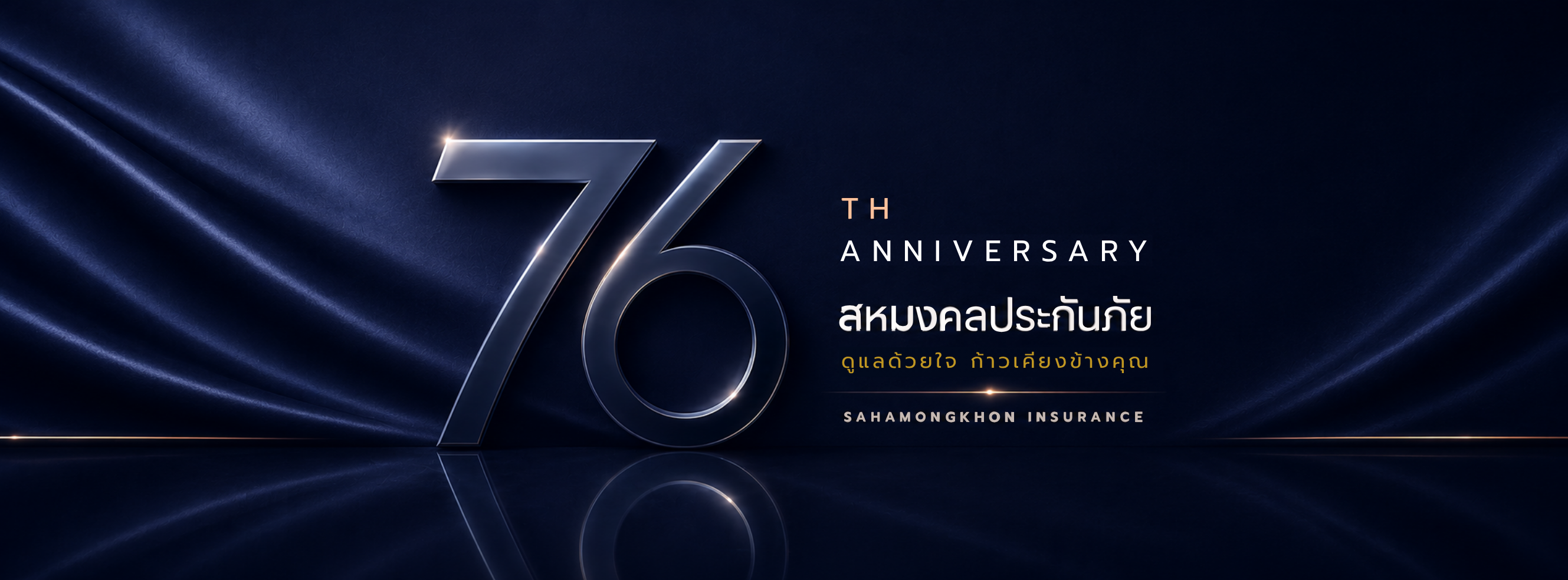 76 year Anniversary