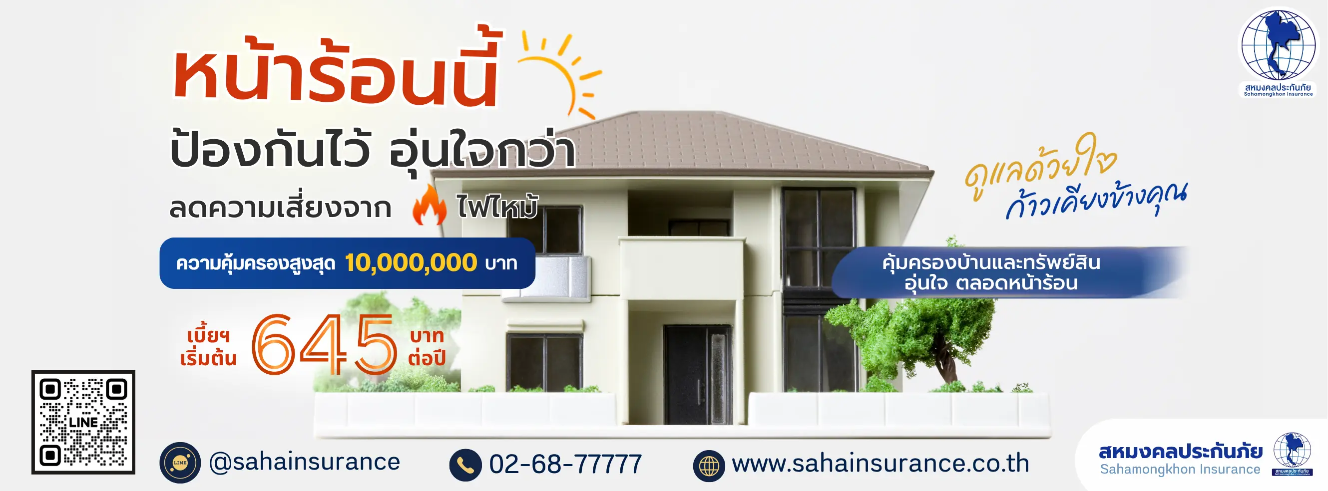 SAHA Promotion