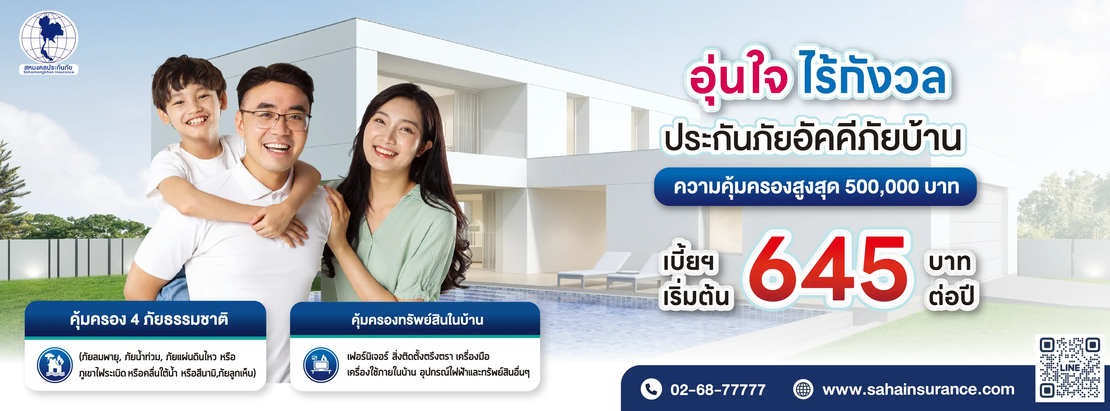 SAHA Promotion