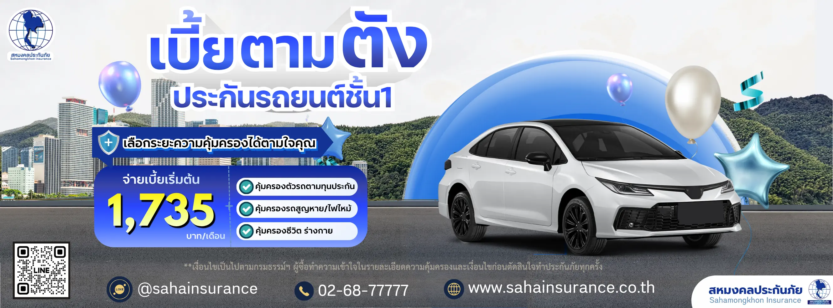 SAHA Promotion