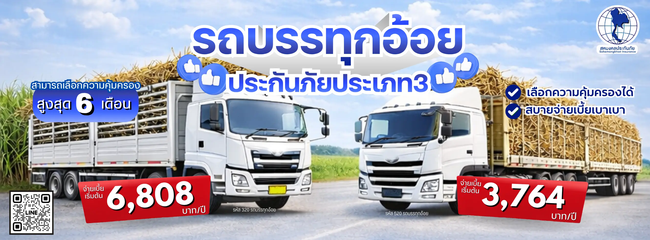SAHA Promotion