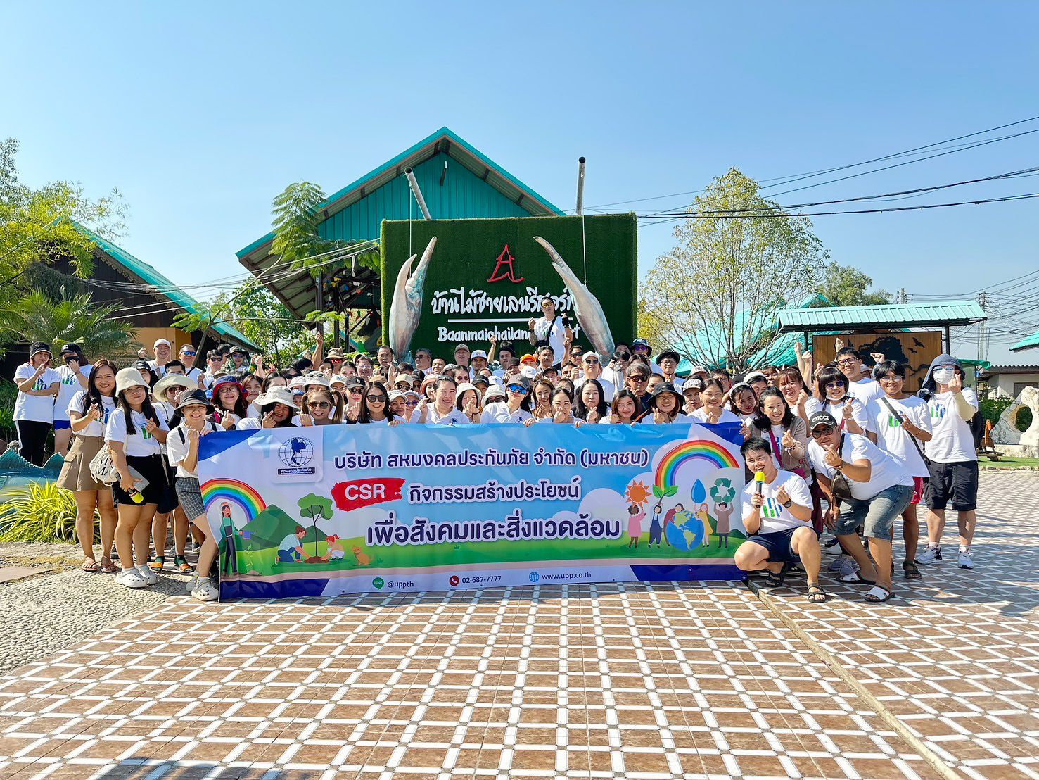 บริษัท สหมงคลประกันภัย จำกัด (มหาชน) ได้จัดงานเลี้ยงปีใหม่บริษัท โดยมีกิจกรรม CSR ปลูกป่าชายเลน เพื่อฟื้นฟูระบบนิเวศ